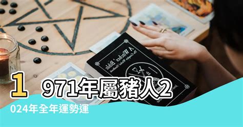 71年次屬|【71年次生肖】71年次生肖查詢術！破解民國、西曆、生肖，一分。